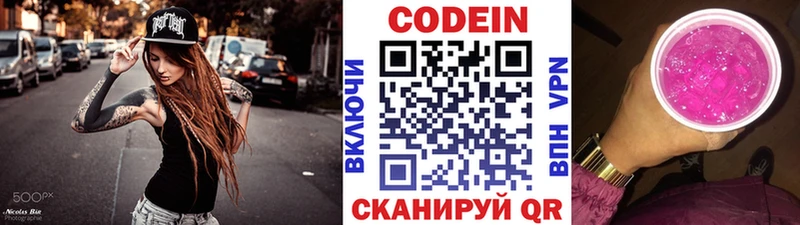 Кодеин Purple Drank  omg как зайти  Любим 