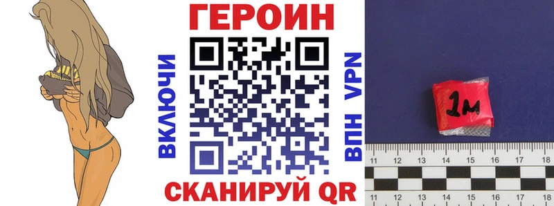 ГЕРОИН хмурый Любим